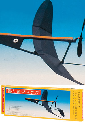 yoshida_crow_model_airplane.jpg